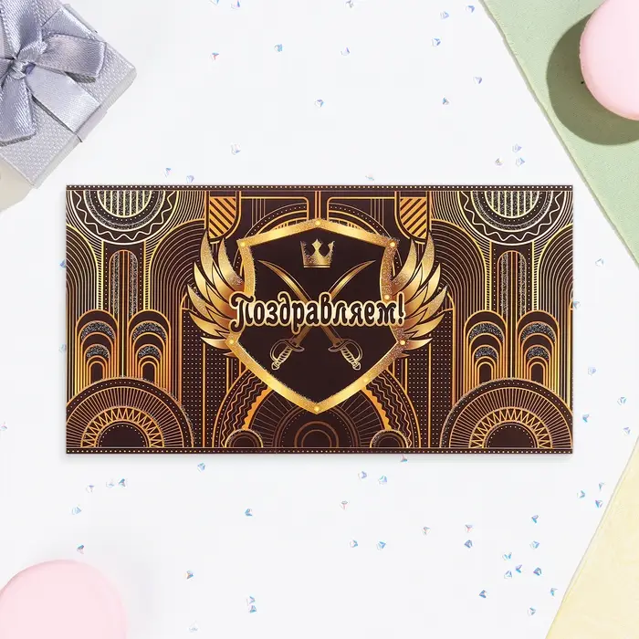Конверт для денег «Поздравляем!» золотой орнамент, 18.5×8.5 см