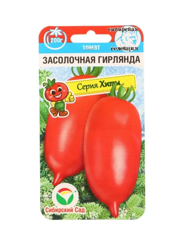 Семена Томат Засолочная гирлянда 20 шт.