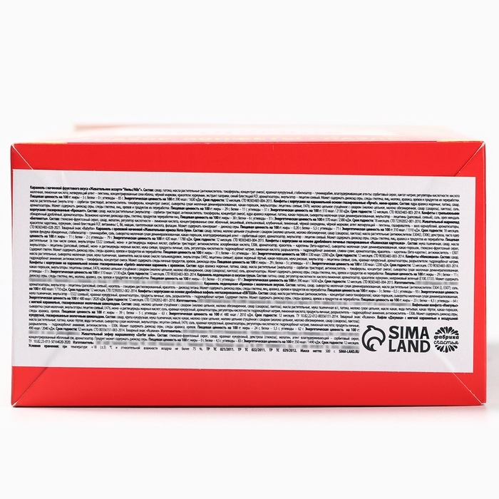 Сладкий детский подарок «Новогодняя почта»: шоколадные конфеты и пазлы, 500 г.