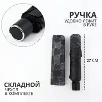 Зонт механический «Ячейки», эпонж, 4 сложения, 8 спиц, R=50/58 см, D = 100 см, МИКС