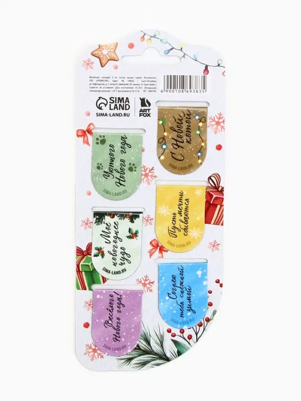 Закладки магнитные на подложке Закладки магнитные на подложке "Акварель", 6 шт