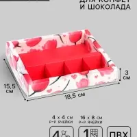 Коробка под 4 конфеты и шоколад с ячейками &laquo;Тюльпаны&raquo; 18.8&times;15.7&times;3 см