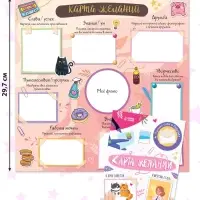 Подарочный набор современной девчонки: 6 книг, карта желаний, письмо, наклейки