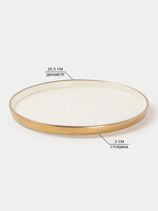 Блюдо фарфоровое сервировочное с бортиком Magistro Poursephona, d=25.5 см, бежевый