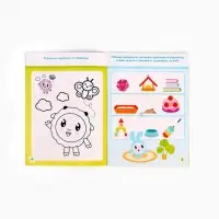 Игровой набор с проектором Малышарики, 3 книжки