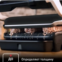 Гриль OptiGrill + Нож кухонный Jamie Oliver 20 см