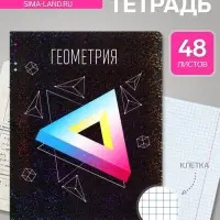 Предметная тетрадь по геометрии Calligrata TOP &laquo;Абстракция&raquo;, 48 листов, в клетку, со справочным материалом, обложка из мелованного картона