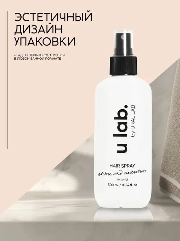 Спрей для волос термозащита &laquo;Блеск и Питание&raquo;, цветочный аромат, 300 мл, ULAB