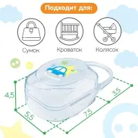 Контейнер для хранения и стерилизации детских сосок и пустышек M&B &laquo;Любимый сыночек&raquo;