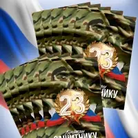 Пакеты подарочные полиэтиленовые &laquo;23 Февраля&raquo;, набор 10 шт., 20&times;30 см