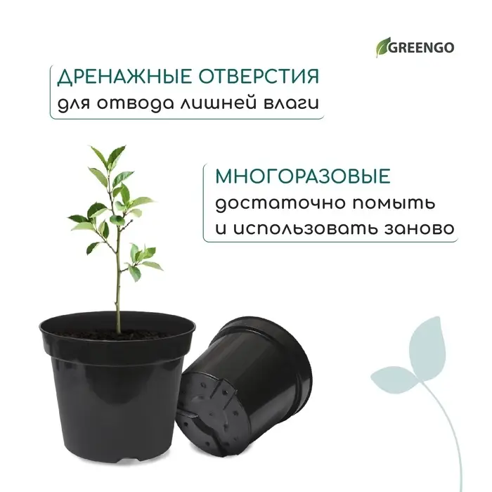 Горшок для рассады, 15 л, d=33.5 см, h=22 см, чёрный, Greengo