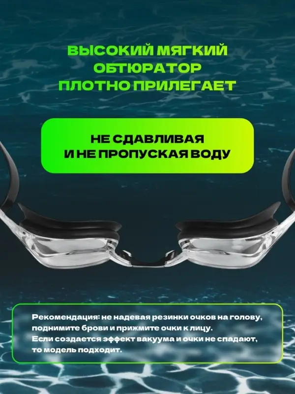 Очки для плавания ONLYTOP, набор носовых перемычек, чёрные