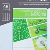 Тетрадь предметная 48 листов в клетку Calligrata, «Коллаж. Биология», обложка мелованный картон