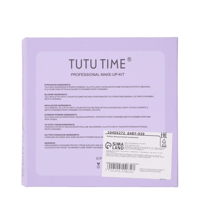 Набор декоративной косметики «Fashion Beauty» Набор декоративной косметики «Fashion Beauty»