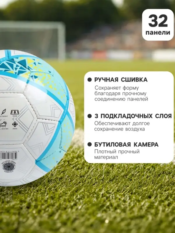 Футбольный мяч TORRES Junior-5, F323805, ручная сшивка, 32 панели, р. 5, PU