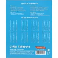 Тетрадь 12 листов в клетку Calligrata KIDS, блок офсет, МИКС