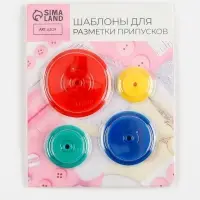 Шаблоны для разметки припусков на швы, 4 шт., 3/5/7/10 мм, разноцветные
