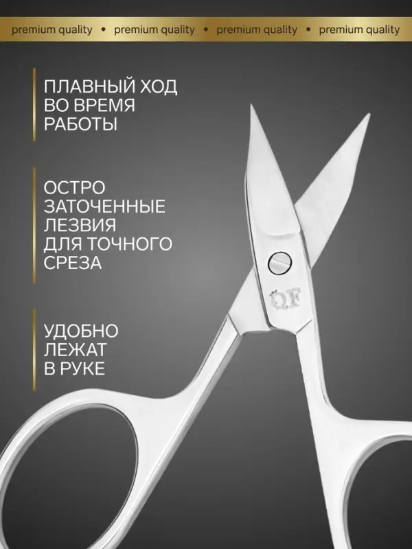 Ножницы маникюрные &laquo;Премиум&raquo;, загнутые, широкие, заострённые, 9.5 см, на блистере