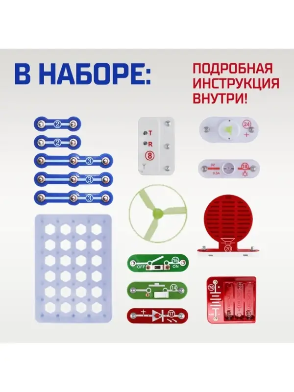 Конструктор электронный &laquo;Чудеса электроники&raquo;, 16 схем, 14 деталей