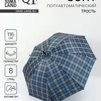 Зонт - трость полуавтоматический &laquo;Клетка&raquo;, 8 спиц, R=58/68 см, d=116 см, синий