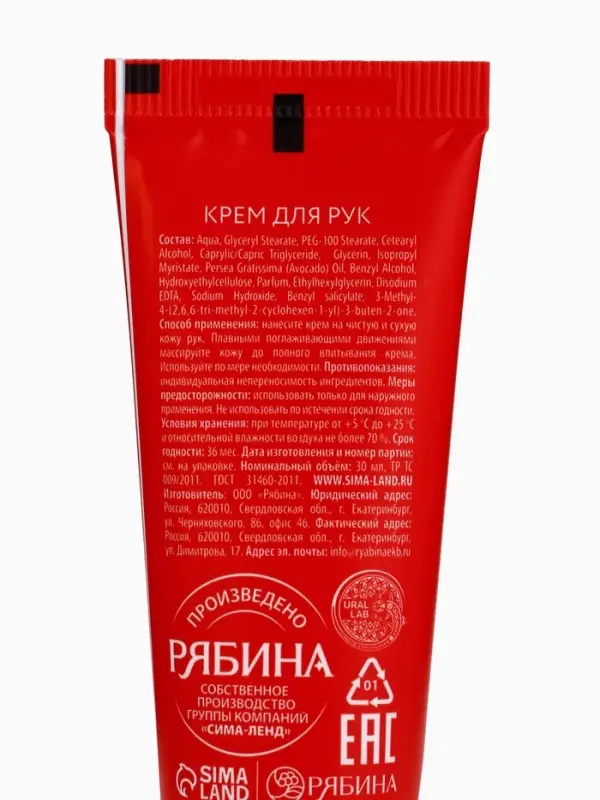 Крем для рук новогодний &laquo;Снеговик&raquo;, 30 мл, URAL LAB