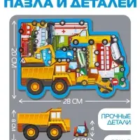Головоломка Лесная мастерская &laquo;Машины&raquo;, 25 деталей, 28&times;20 см