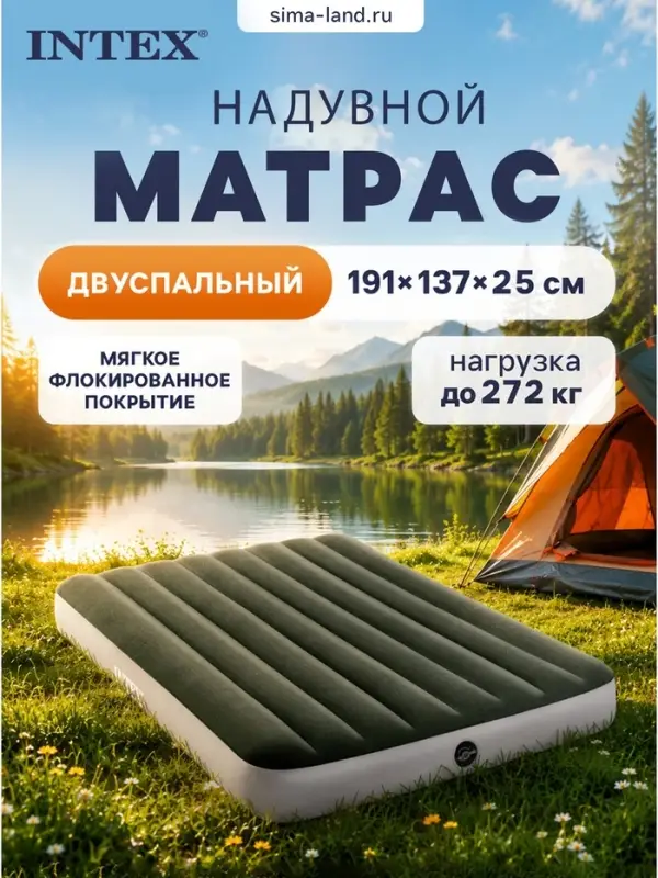 Матрас надувной DURA-BEAM FULL, 191&times;137&times;25 см, двуспальный, 64108 INTEX