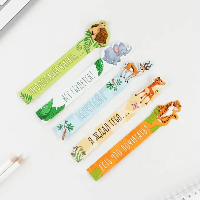 Закладки фигурные, картонные 5 шт. «Звери» Закладки фигурные, картонные 5 шт. «Звери»