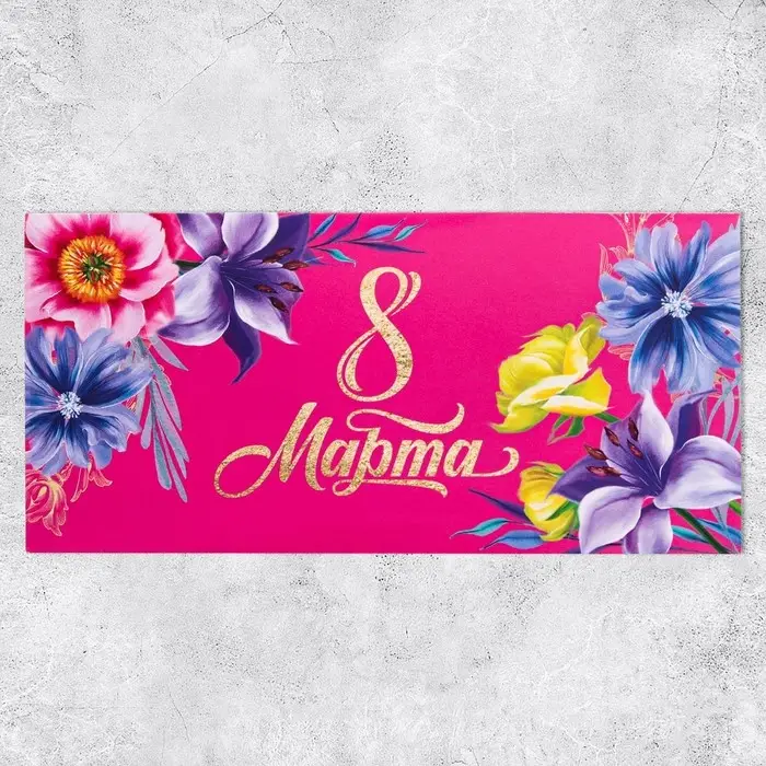 Конверт для денег «8 марта», цветы, 16,5 × 8 см