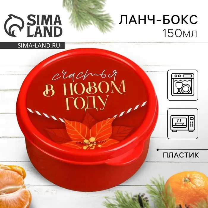 Ланч-бокс «Тепла и уюта», 500 мл