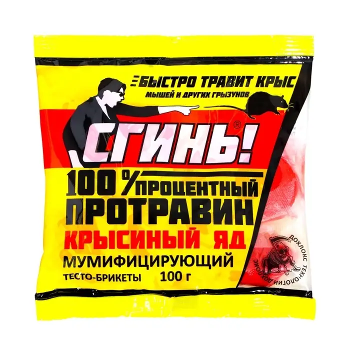 Тесто-брикеты отравные  Тесто-брикеты отравные "Сгинь" от крыс и мышей, 100 гр