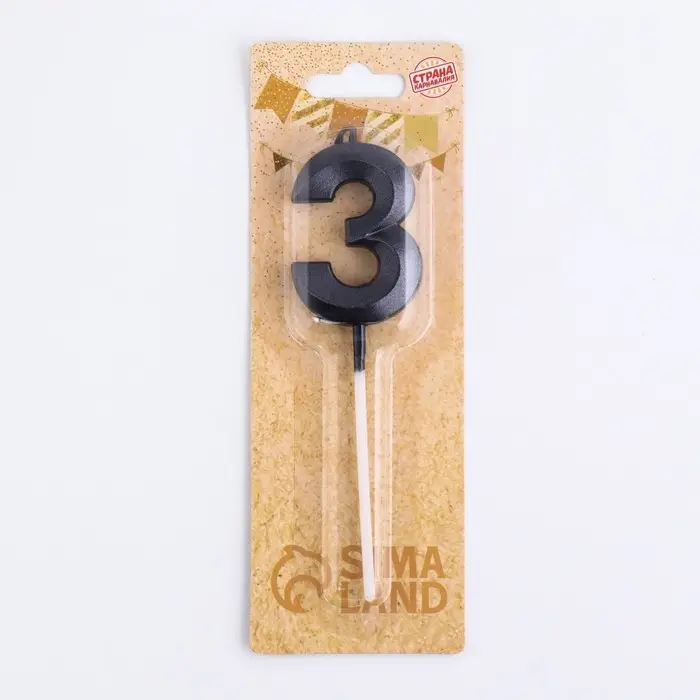 Свеча в торт на шпажке &laquo;Цифра 3&raquo;, черная, 5 см