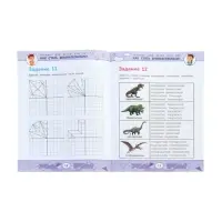 Как стать внимательным? Профилактика проблем в обучении, тренинг для детей 9-10 лет, Рогалева О. 110