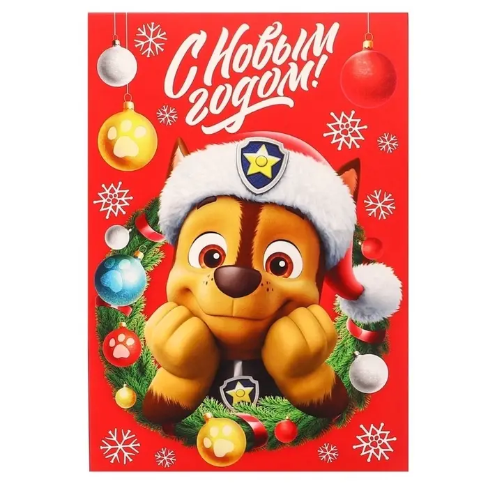 Коробка подарочная, &laquo;С Новым годом&raquo;, 16&times;23&times;7.5 см, Щенячий патруль