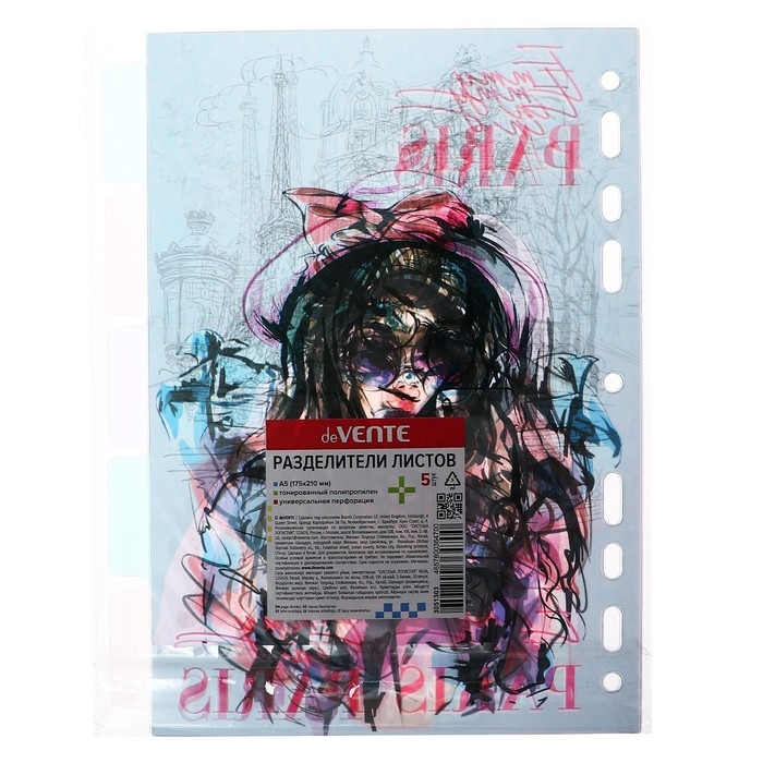 Разделитель листов A5 (175 x 210 мм) цветовой, 5 листов, Разделитель листов A5 (175 x 210 мм) цветовой, 5 листов, "deVENTE. Emmy in Paris" полипропилен 140 мкм, тонированные с рисунком, индивидуальная упаковка