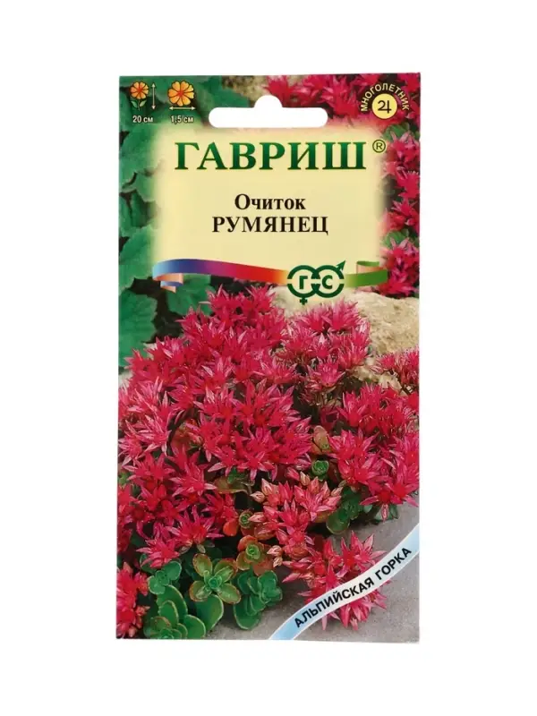 Семена цветов Очиток Румянец (ложный) * 0,01 г серия Альпийская горка