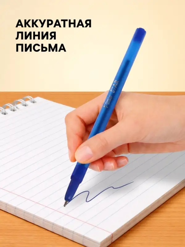 Ручка шариковая Flair. Star, синий стержень, игольчатый узел 1 мм, на масляной основе, матовый корпус
