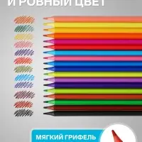 Карандаши цветные пластиковые 18 цветов &laquo;Гамма. Мультики&raquo;, заточенные, ПВХ, европодвес, (251220212)