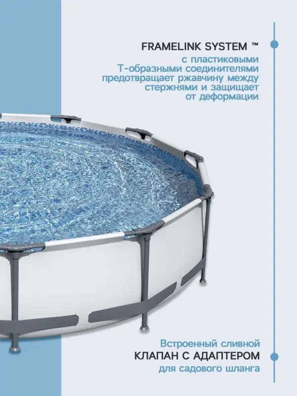 Бассейн каркасный Steel Pro MAX, 366&times;76 см, фильтр-насос, круглый, 56416 Bestway