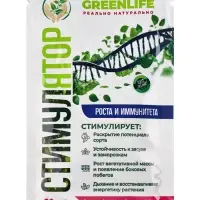Стимулятор роста и иммунитета Greenlife, саше, 20 мл