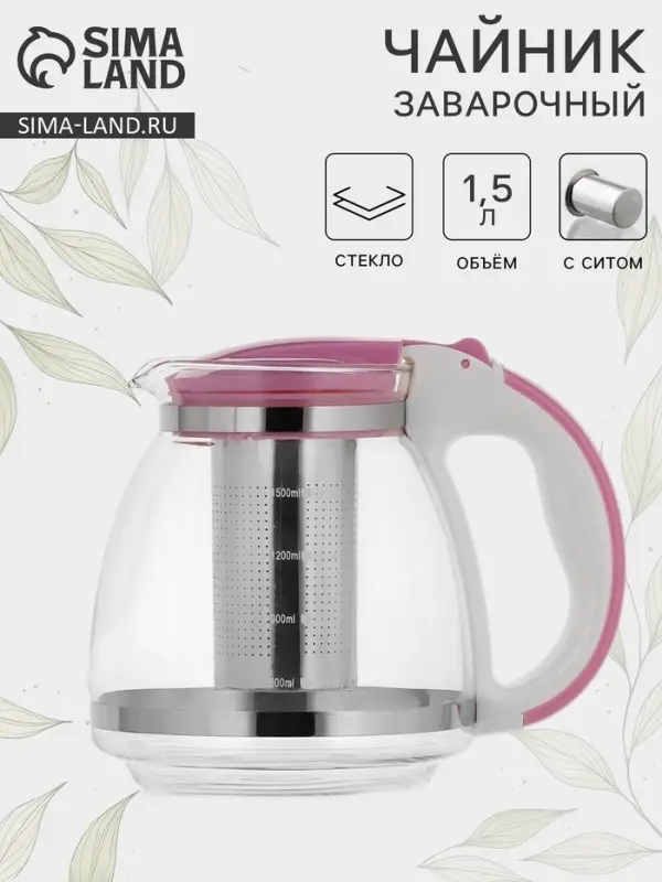 Заварочный чайник, 1.5 л, с металлическим ситом, стекло, МИКС