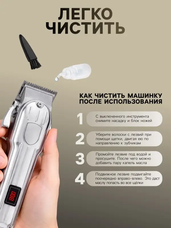 Машинка для стрижки LTRI-22, 2.5 Вт, 4 насадки, 1.5/3/4.5/6 мм, USB, серебристая