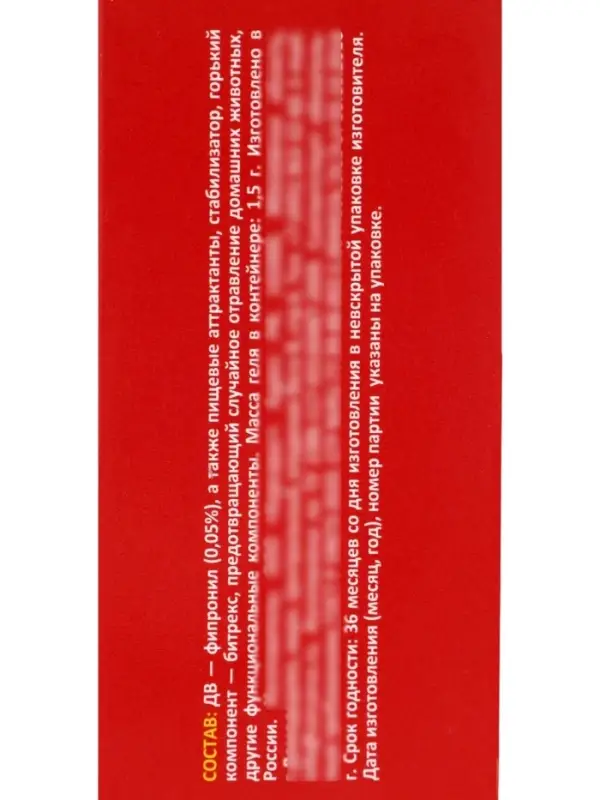 Ловушка от тараканов, 6 шт, Nadzor