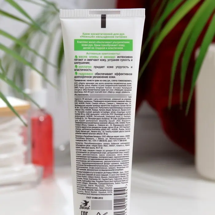 Крем для рук Нежный &laquo;Насыщенное питание&raquo;, 100 мл