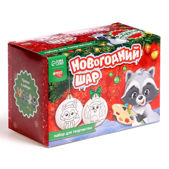 Ёлочные шары под раскраску на новый год «Новогодняя сказка», 2 шт, набор для творчества Ёлочные шары под раскраску на новый год «Новогодняя сказка», 2 шт, набор для творчества