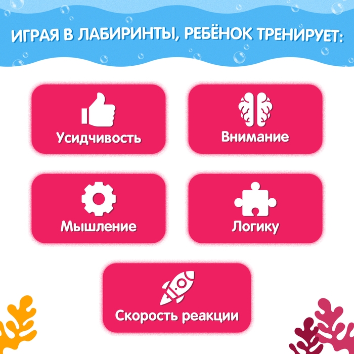 Настольная игра «В поисках рифа», 2-5 игроков, 5+ Настольная игра «В поисках рифа», 2-5 игроков, 5+