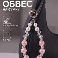 Брелок - обвес на сумку &laquo;Ожерелье&raquo;, розовый, 13 см