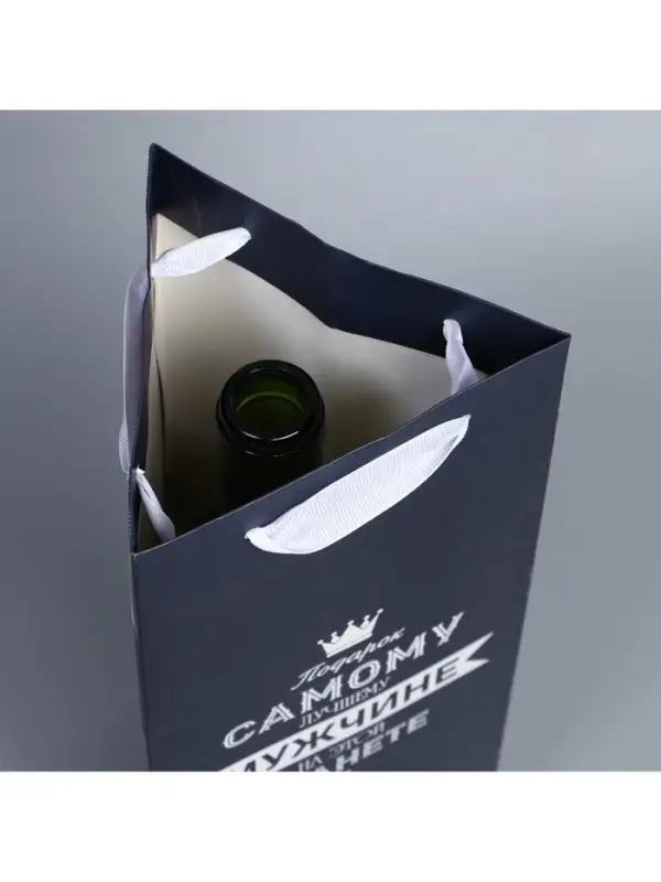 Пакет подарочный под бутылку, упаковка, &laquo;Самому лучшему мужчине&raquo;, 13&times;32&times;11 см