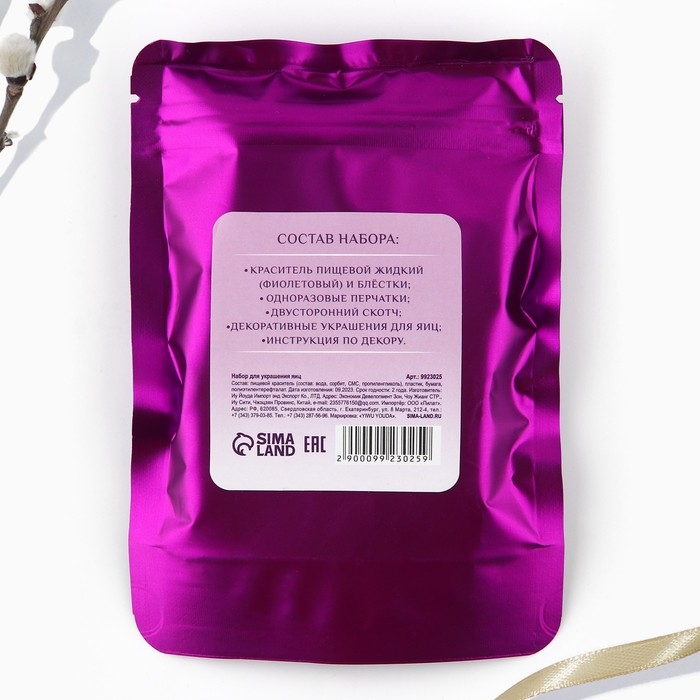 Набор для украшения яиц с жидкими красителями «Радужная пасха», 11 х16 см. Набор для украшения яиц с жидкими красителями «Радужная пасха», 11 х16 см.