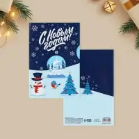 Открытка интерактивная «С Новым годом», 12×18 см